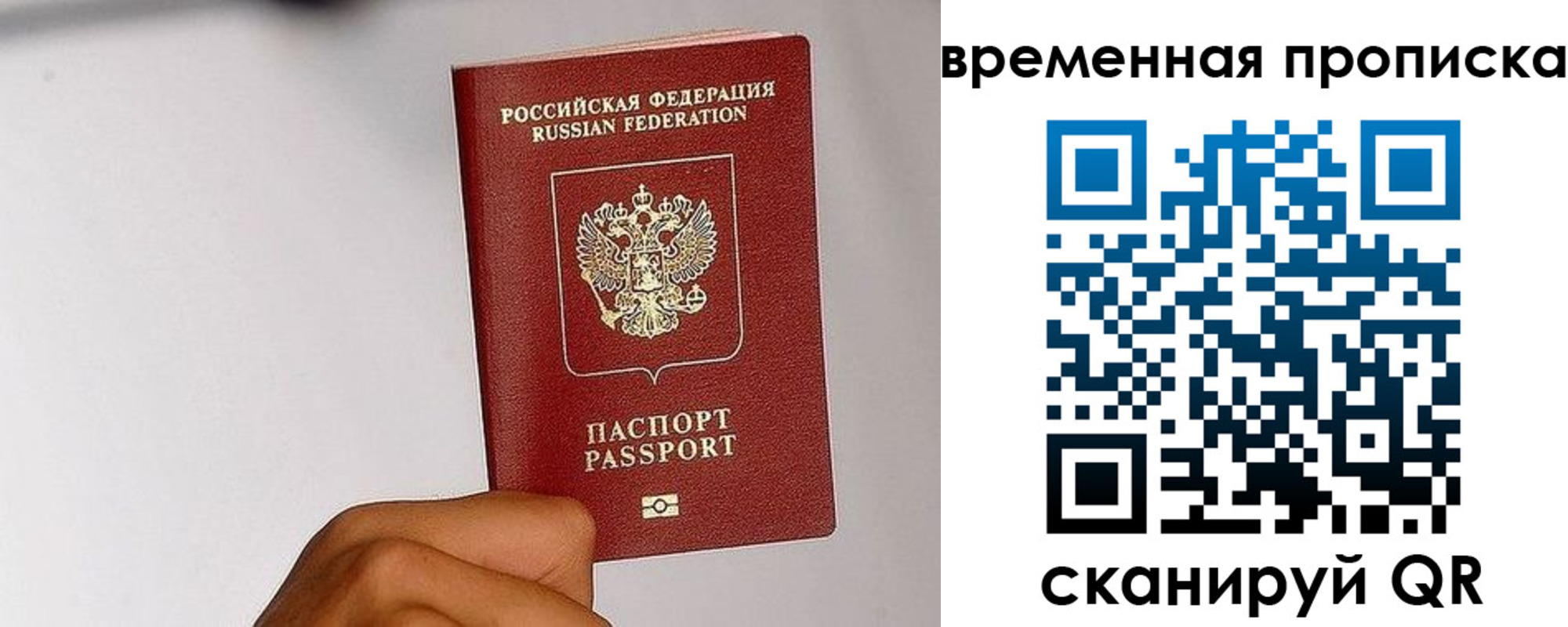 регистрация в Люберцах