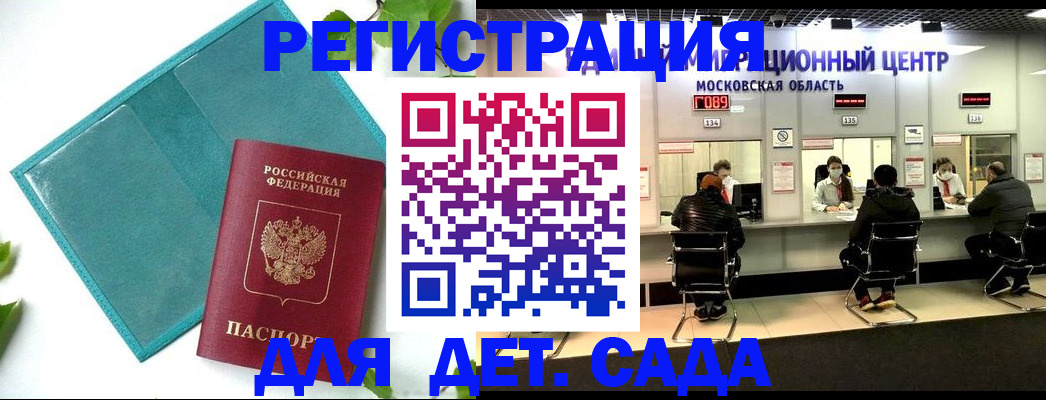 регистрация в Люберцах