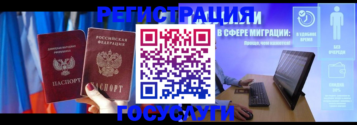 временная регистрация недорого в Люберцах