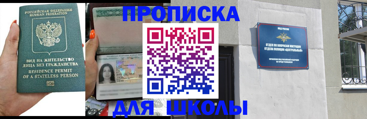 найти адрес прописки в Люберцах