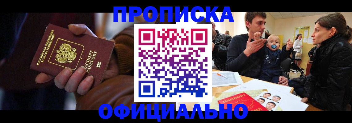 временная регистрация 2025 в Люберцах
