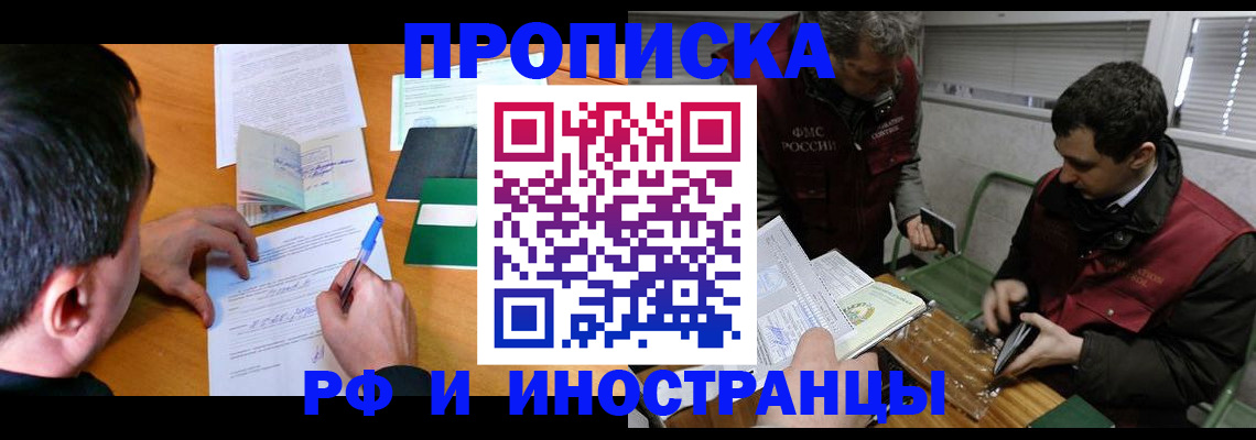 прописка поиск в Люберцах