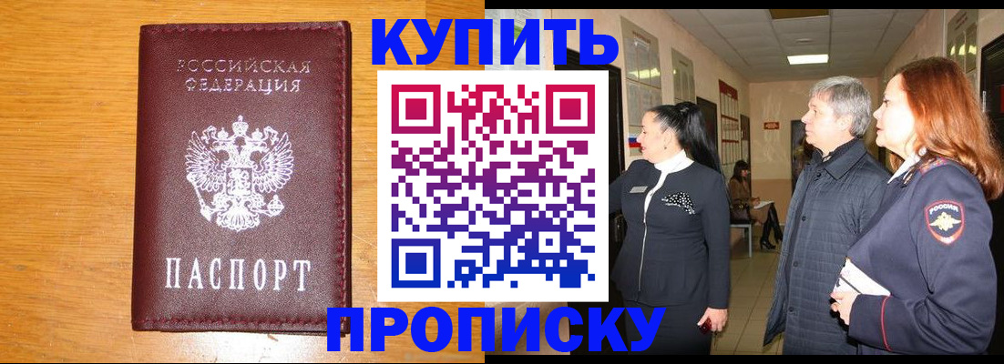 временная регистрация для школы в Люберцах