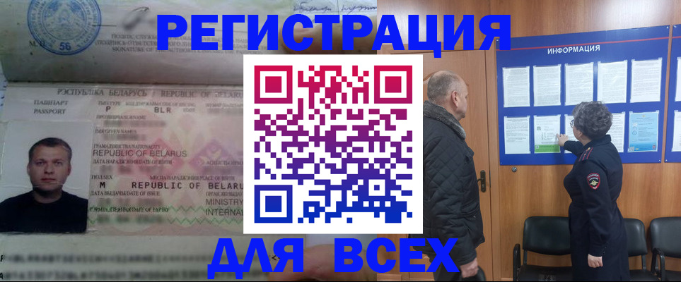 где прописаться в Люберцах