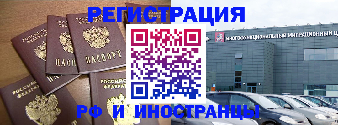 временная регистрация госуслуги в Люберцах