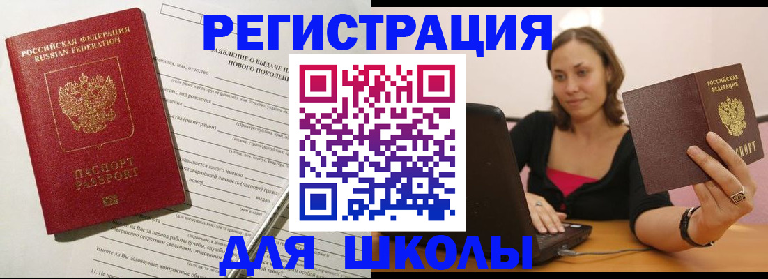 прописка паспорт в Люберцах